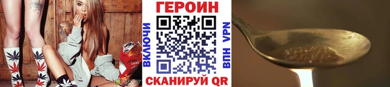 Героин белый цены МЕГА tor Аркадак