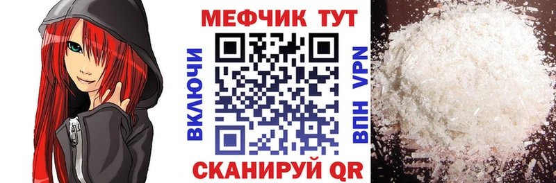МЯУ-МЯУ mephedrone  omg как зайти  Аркадак 